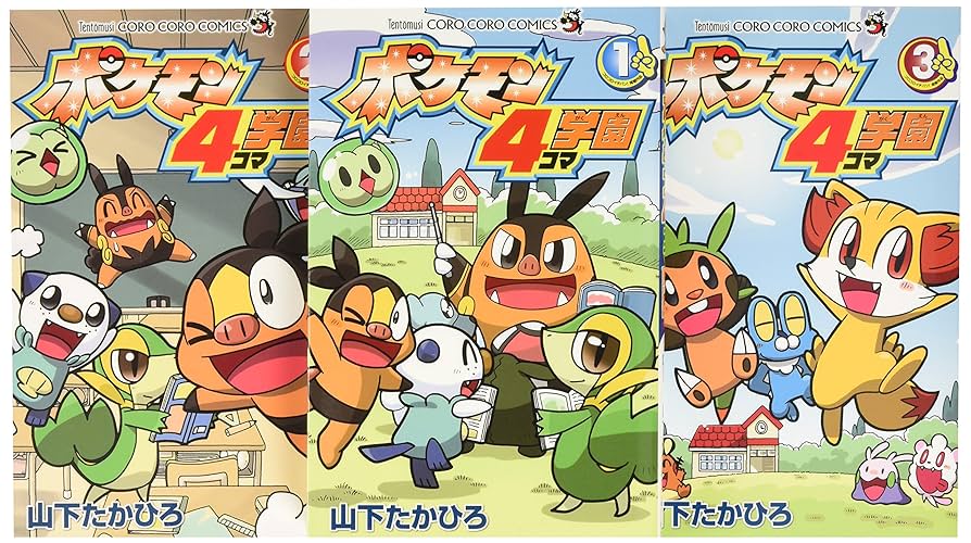 Amazon.co.jp: ポケモン4コマ学園 (1) (てんとう虫コロコロ